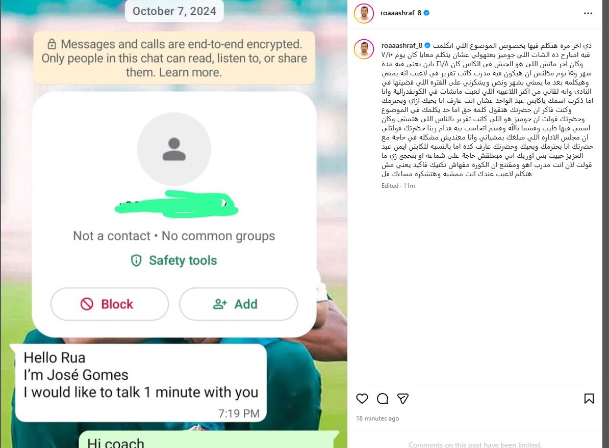 "الكورة مفهاش تكتيك".. روقا يفتح النار على أيمن عبد العزيز ويكشف المستور - الخليج الان