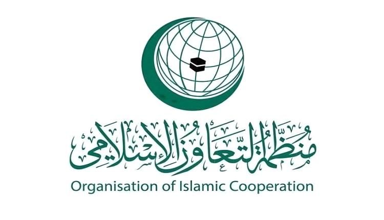 منظمة التعاون الإسلامي تؤكد ضرورة تثبيت إيقاف إطلاق النار بغزة
