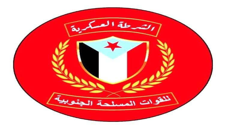 ردًا على حملات التشويه الإعلامية.. بيان من قائد الشرطة العسكرية الجنوبية حول زيارة الوفد الطبي