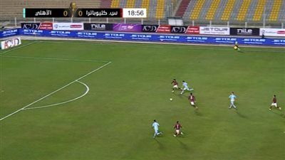 منتصف الشوط الأول: التعادل السلبي يسيطر على مباراة الأهلي وسيراميكا كليوباترا في كأس عاصمة مصر - الخليج الان