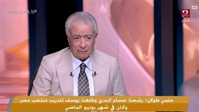 حلمي طولان يكشف كواليس أزمة التنسيق مع حسام حسن قبل كأس العرب - الخليج الان