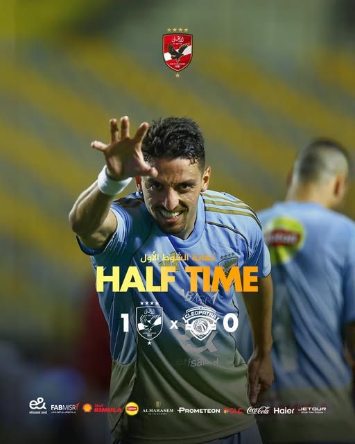 الشوط الأول: الأهلي يتقدم على سيراميكا كليوباترا بهدف طاهر محمد طاهر في كأس عاصمة مصر - الخليج الان