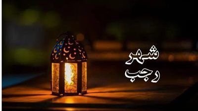 كل عام وأنتم بخير.. غرة شهر رجب فلكياً غداً الأحد(موعد ميلاد الهلال) - الخليج الان