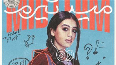 ملخص أحداث مسلسل ميدتيرم الحلقة 11.. ظهور أحمد عزمي وادهم يعترف بحبه لتيا - الخليج الان