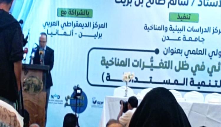 انطلاق اعمال المؤتمر الدولي العلمي للبيئة في العاصمة عدن