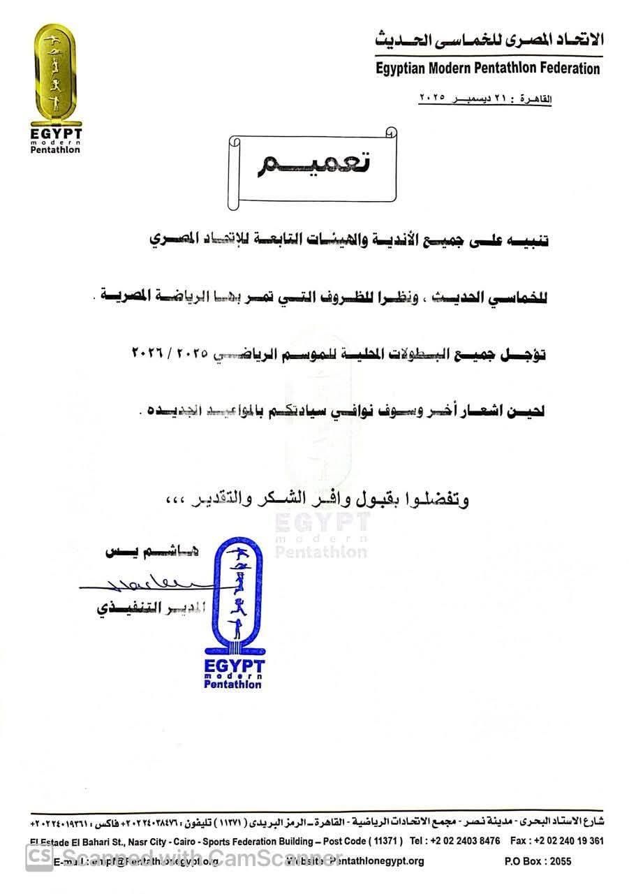 اتحاد الخماسي الحديث يثير الجدل بتأجيل الموسم ثم يتراجع ويعتذر سريعا محليا - الخليج الان