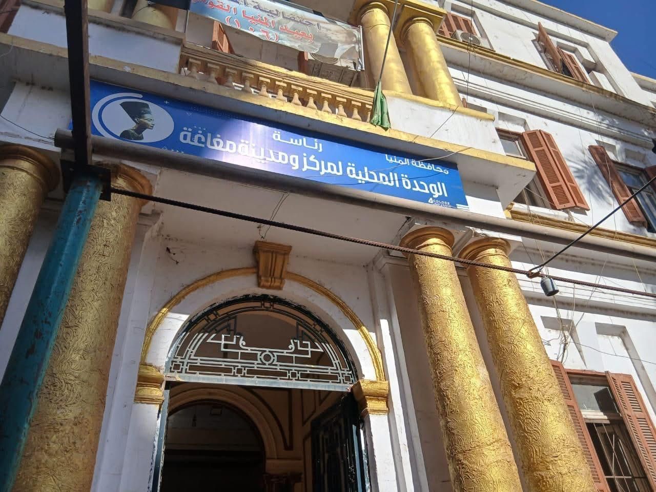 نائب محافظ المنيا يتفقد المركز التكنولوجي بمغاغة لمتابعة جودة الخدمات المقدمة للمواطنين - الخليج الان