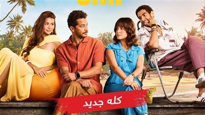 موعد عرض الحلقة الرابعة من مسلسل سنجل ماذر فاذر.. أحداث صادمة - الخليج الان