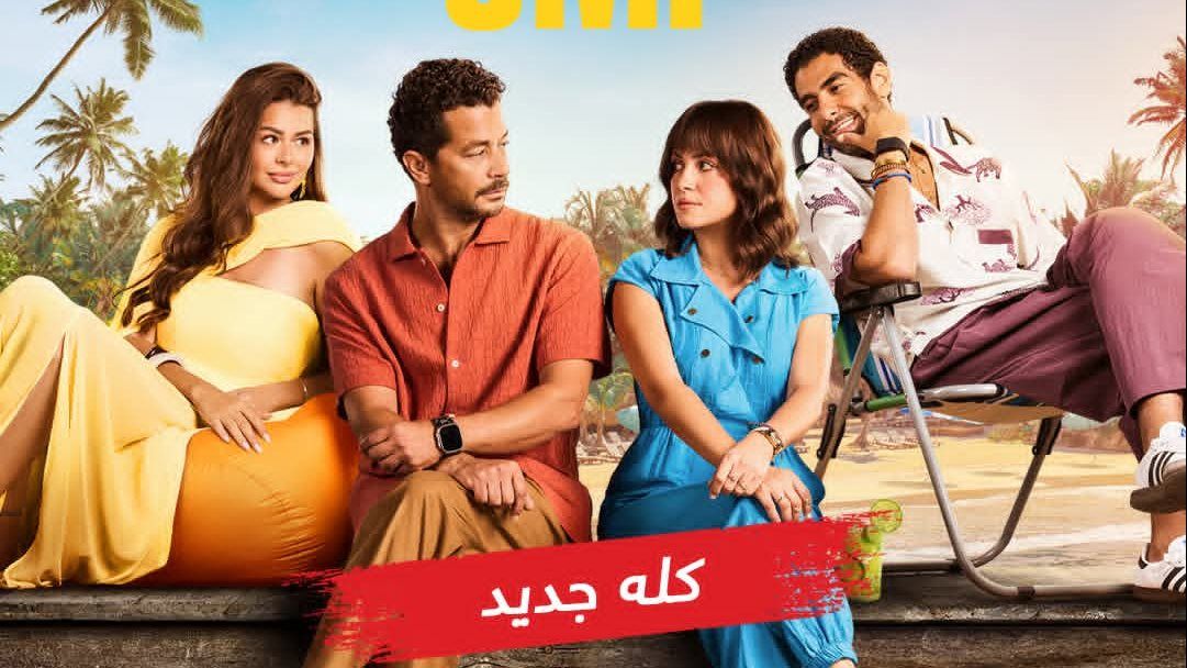 موعد عرض الحلقة الرابعة من مسلسل سنجل ماذر فاذر.. أحداث صادمة - الخليج الان