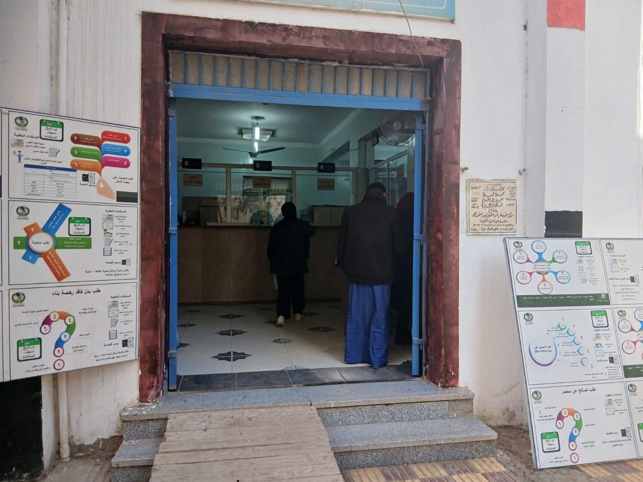 نائب محافظ المنيا يتفقد المركز التكنولوجي بمغاغة لمتابعة جودة الخدمات المقدمة للمواطنين - الخليج الان