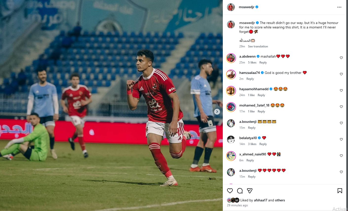 "شرف عظيم".. عمر سيد معوض يعلق على هدفه الأول بقميص الأهلي أمام غزل المحلة - الخليج الان