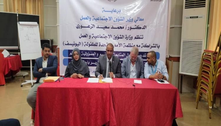 تعزيز بناء قدرات موظفي صندوق الرعاية الإجتماعية في ورشة عمل خاصة بعدن