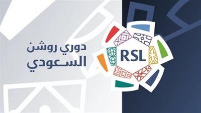 اليوم: استئناف دوري روشن السعودي بعد فترة الإيقاف - الخليج الان