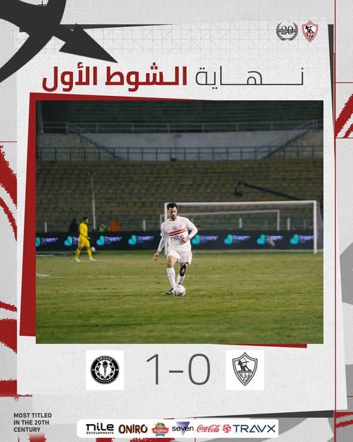 بهدف حسام أشرف: سموحة يتقدم على الزمالك بهدف نظيف في كأس عاصمة مصر - الخليج الان