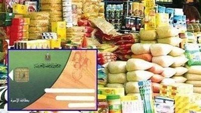 أسعار وموعد صرف السلع التموينية لشهر يناير 2026 - الخليج الان