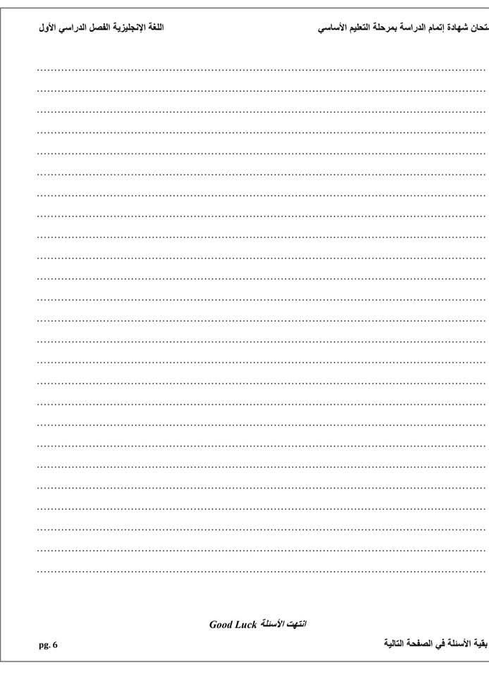 نماذج امتحانات استرشادية في مادة اللغة الإنجليزية لطلاب الشهادة الإعدادية.. هتجيب الدرجة النهائية - الخليج الان