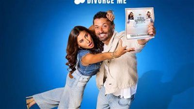 إيرادات السينما أمس.. طلقني يتصدر القائمة ولنا في الخيال حب يليه - الخليج الان