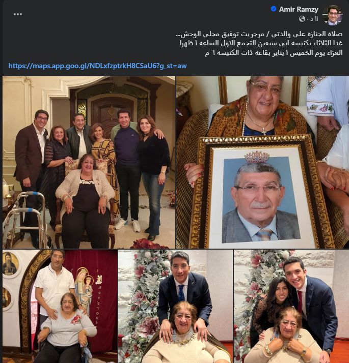 خالص التعازي لآل رمزي.. إسعاد يونس تنعي والدة هاني رمزي - الخليج الان