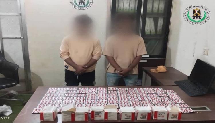 مصدر عملياتي : حزام العاصمة عدن يضبط كمية من الحبوب المخدرات ويلقي القبض على متهمين بالبريقة