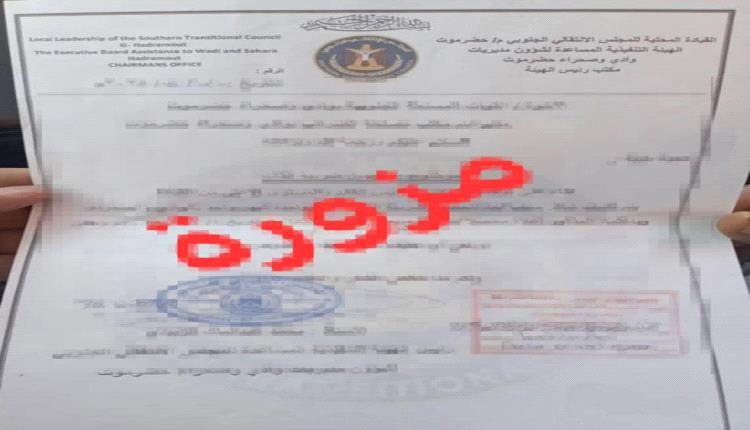 بعد فشلهم في الميدان.. خصوم الجنوب يلجؤون لـ "الحرب الناعمة" والتزوير في حضرموت.