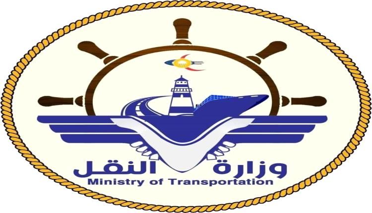 وزارة النقل : حدث تاريخي سيظل محفورًا في ذاكرة تاريخ شعب الجنوب