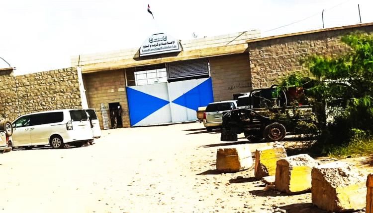 احباط محاولة تهريب سجناء متهمين بقضايا جسيمة قتل من السجن المركزي بصبر لحج