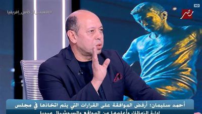 أحمد سليمان: تحملت ضغوطًا تفوق طاقة البشر من أجل مصلحة الزمالك - الخليج الان