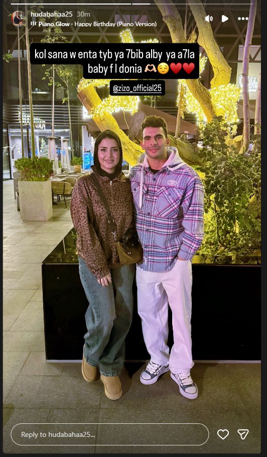 «أحلى بابا في الدنيا».. زوجة زيزو نجم الأهلي ومنتخب مصر تهنئه بعيد ميلاده الـ30 - الخليج الان