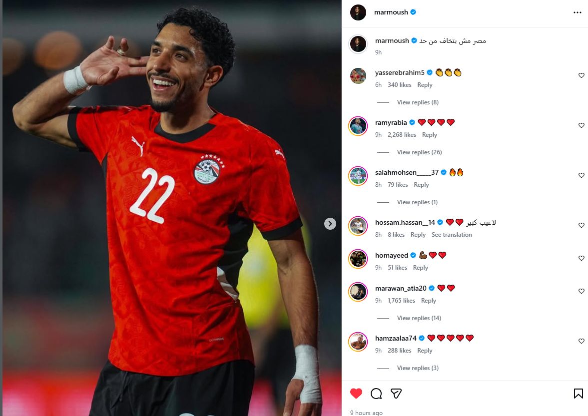 «مصر مش بتخاف من حد» أول تعليق من عمر مرموش بعد تأهل الفراعنة لنصف نهائي كأس أمم إفريقيا - الخليج الان