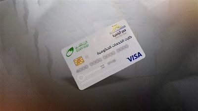 الكارت الموحد 2026..بديل بطاقة التموين وخطوات استخراجه - الخليج الان