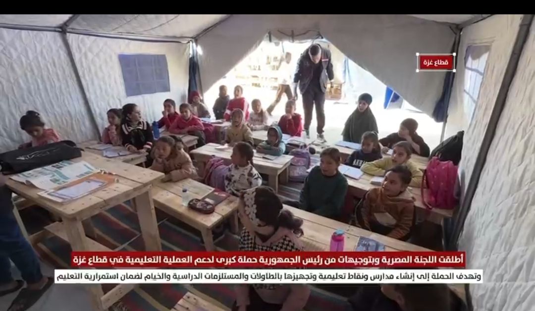 بتعلميات من الرئيس السيسى.. اللجنة المصرية تدعم العملية التعليمية بغزة - الخليج الان