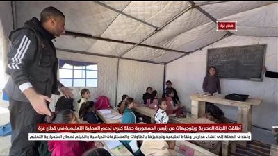 بتعلميات من الرئيس السيسى.. اللجنة المصرية تدعم العملية التعليمية بغزة - الخليج الان