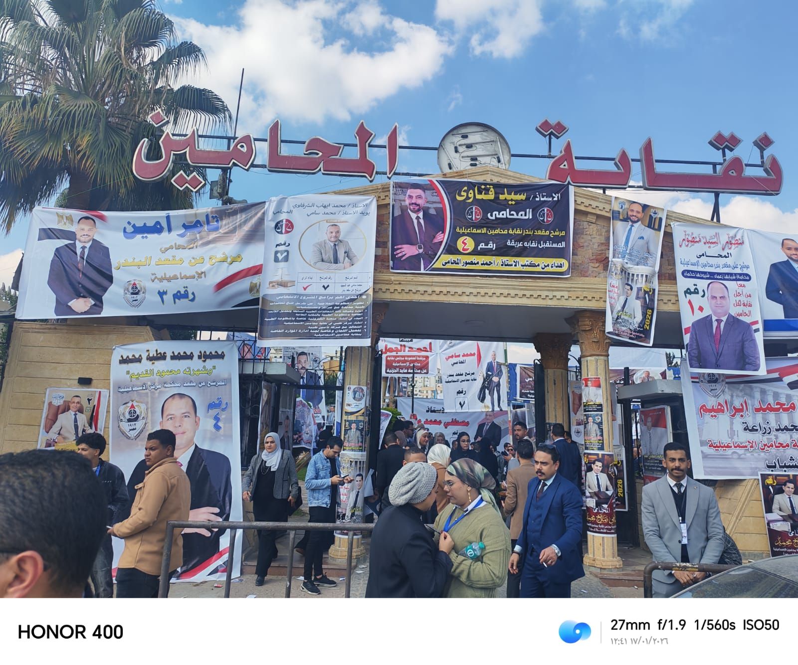 نقابة المحامين الفرعية بالإسماعيلية: انطلاق انتخابات المرحلة الأولى - الخليج الان