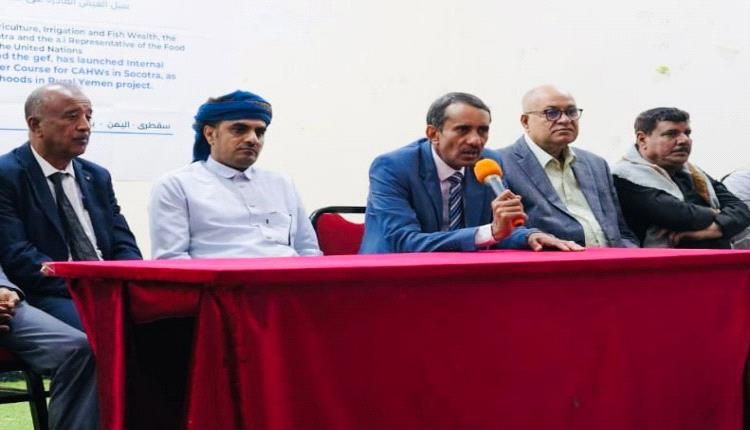 تدشين حملة معالجة الطفيليات ودورة تدريبية لعمال الصحة الحيوانية في سقطرى