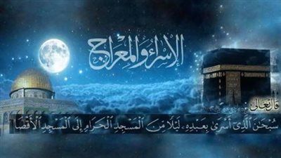 الإسراء والمعراج.. تعرف على أبرز الأحداث التي وقعت في الليلة المباركة - الخليج الان