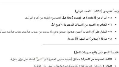 حل امتحان اللغة العربية للشهادة الإعدادية 2026 بمحافظة الشرقية.. راجع إجاباتك قبل النتيجة - الخليج الان