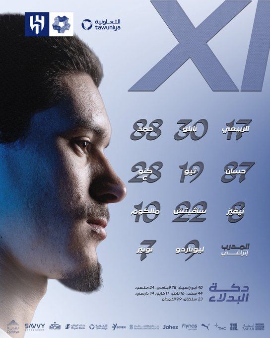 نيوم ضد الهلال.. تشكيل الهلال الرسمي ضد نيوم في دوري روشن السعودي - الخليج الان