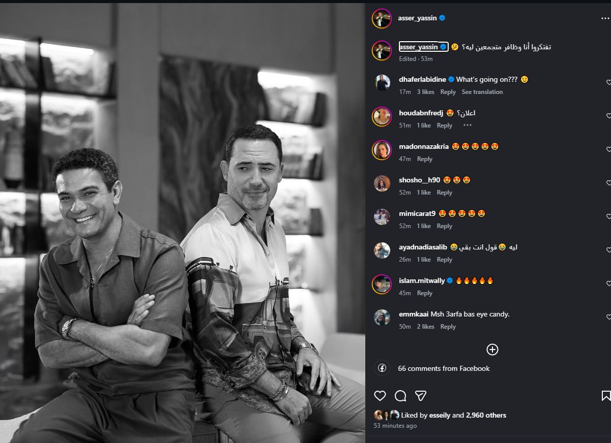 تفتكروا متجمعين ليه؟.. آسر ياسين يروج لعمل فني جديد مع ظافر العابدين| صورة - الخليج الان