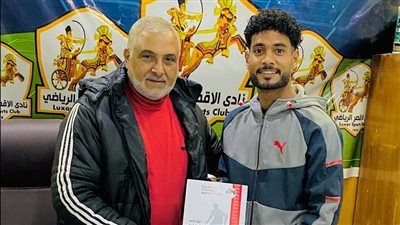 الأقصر يضم حذيفة عزت مدافع فريق التحرير موسمين ونصف - الخليج الان