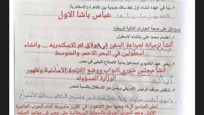 حل امتحان الدراسات الاجتماعية للصف الثالث الإعدادي الترم الأول 2026 محافظة بني سويف.. الأسئلة كاملة - الخليج الان