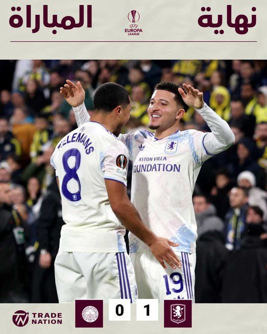 فنربخشة ضد أستون فيلا.. أستون فيلا يفوز على فنربخشة بهدف نظيف في الدوري الأوروبي - الخليج الان