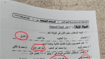 إجابة امتحان الدراسات الاجتماعية للشهادة الإعدادية محافظة الجيزة.. راجع حلك - الخليج الان