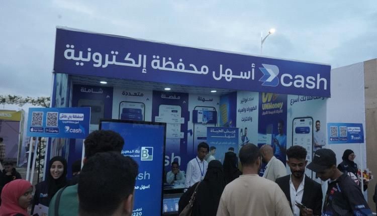 إقبال كبير على جناح بنك البسيري في معرض “سوق من غير كاش” وفتح حسابات بمحفظة «بي كاش»