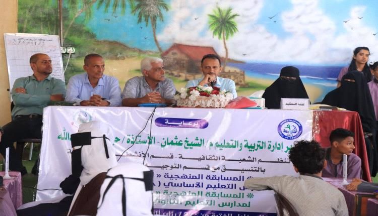 مدارس النورس تحقّق المركز الأول على مستوى مديرية الشيخ عثمان وتتأهل إلى المرحلة النهائية في المسابقة المنهجية «الفكرية»