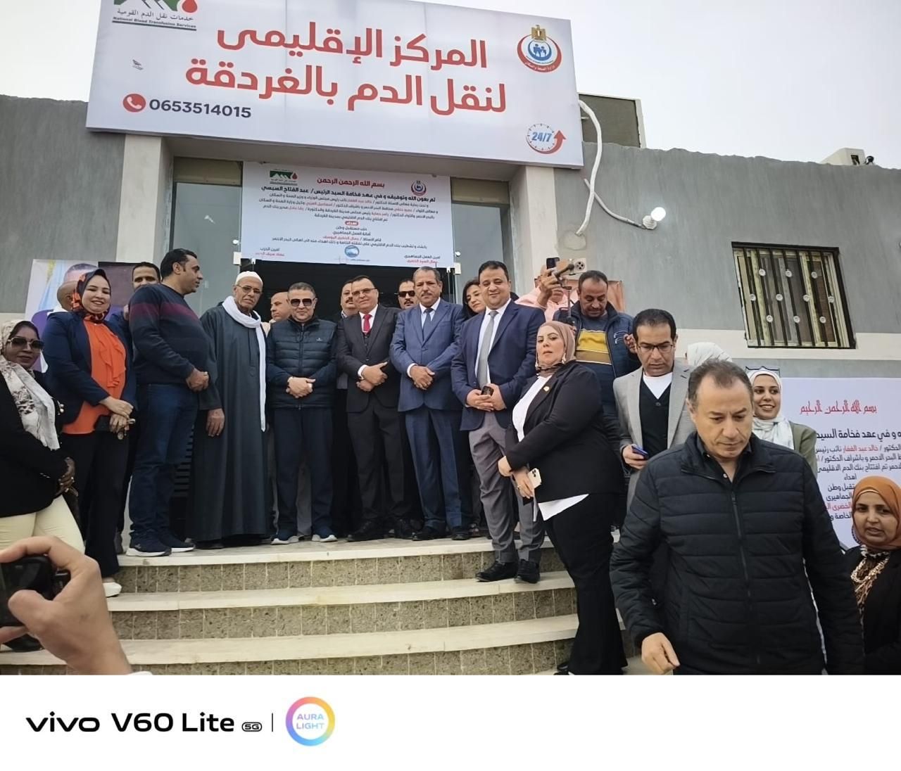 مستقبل وطن يفتتح المركز الإقليمي لخدمات نقل الدم بالغردقة - الخليج الان