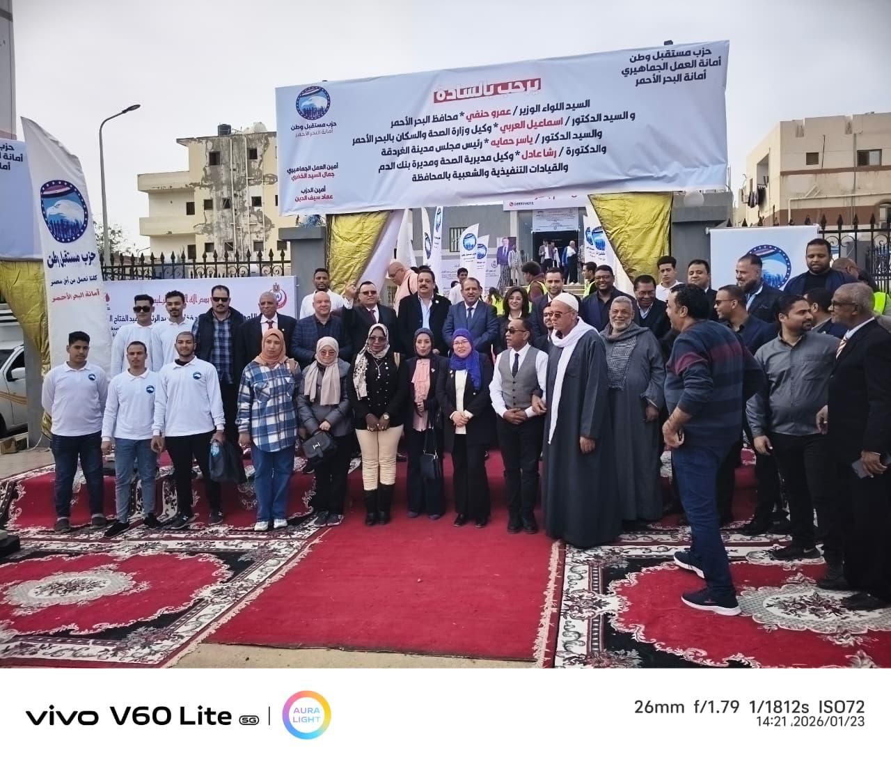 مستقبل وطن يفتتح المركز الإقليمي لخدمات نقل الدم بالغردقة - الخليج الان