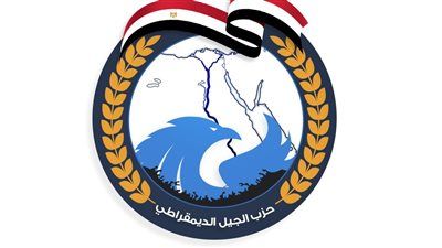 حزب الجيل الديمقراطي يثمن تضحيات رجال الشرطة في عيدهم الـ74 ويؤكد دعم الدولة الوطنية - الخليج الان