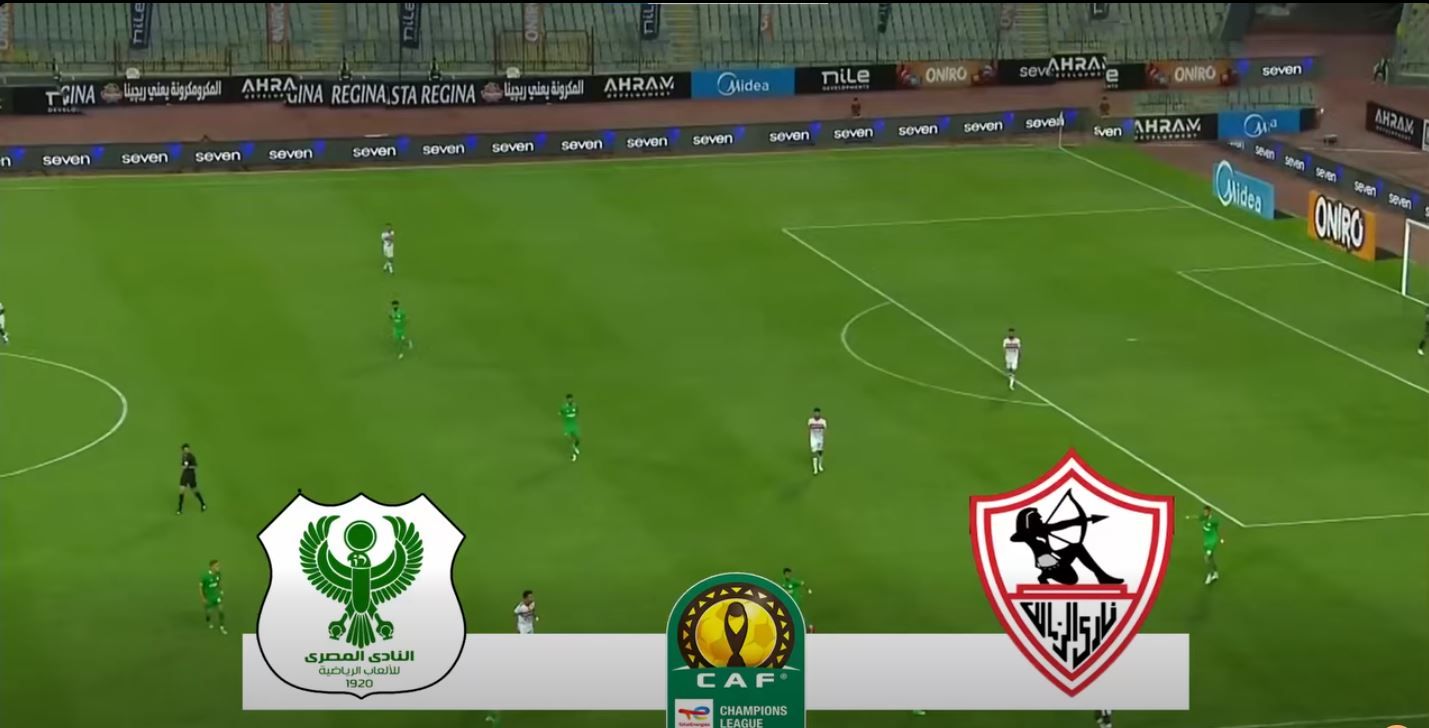 الزمالك.. انطلاق مباراة الزمالك ضد المصري في كأس الكونفدرالية الإفريقية - الخليج الان