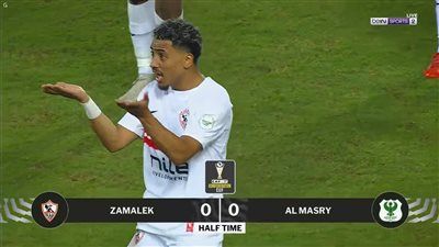 ماتش الزمالك والمصري.. انطلاق الشوط الثاني من مباراة الزمالك والمصري في كأس الكونفدرالية الإفريقية - الخليج الان