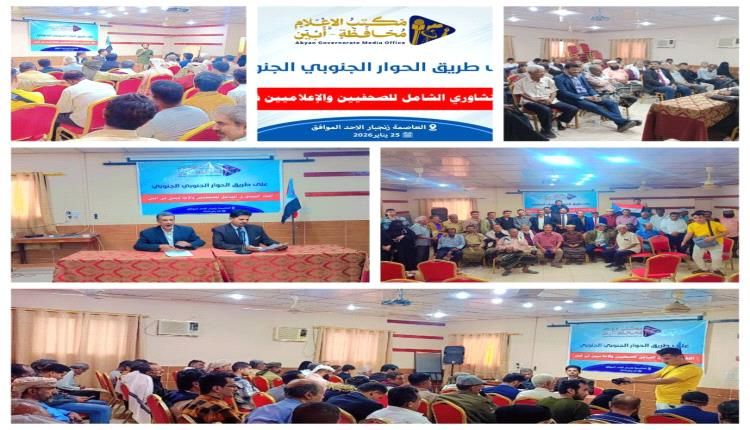 رفض كامل للوصاية على محافظة ابين من غير ابنائها الموجودين في الداخل الذين يعيشون واقعها ومعاناتها